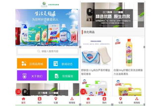 全球日用品商城 互聯(lián)網(wǎng)營(yíng)銷下的線上日用品平臺(tái)