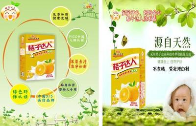 桔子達(dá)人--開(kāi)啟綠色洗護(hù)新時(shí)代,讓健康生活,從細(xì)節(jié)做起-企業(yè)家在線 - 推動(dòng)企業(yè)家成長(zhǎng),為企業(yè)發(fā)展提供源動(dòng)力!