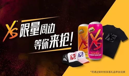 速遞 丨精彩看點(diǎn) xs運(yùn)動(dòng)營養(yǎng)飲料面向全體營銷人員火熱售賣中