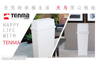 天馬塑料制品品牌簡介 天馬收納用品 天馬家庭用品好嗎 十大品牌網(wǎng)