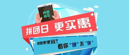 程序拼團(tuán)活動(dòng)怎么做才有效果 兩大經(jīng)典拼團(tuán)策劃案例分享