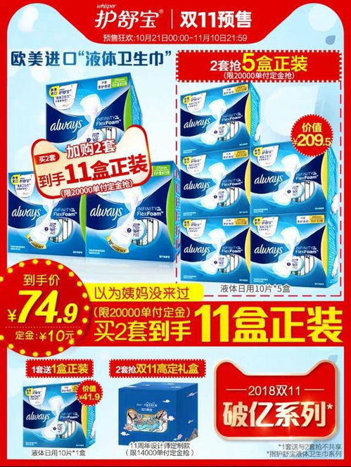 雙十一預(yù)售母嬰用品日用品清單